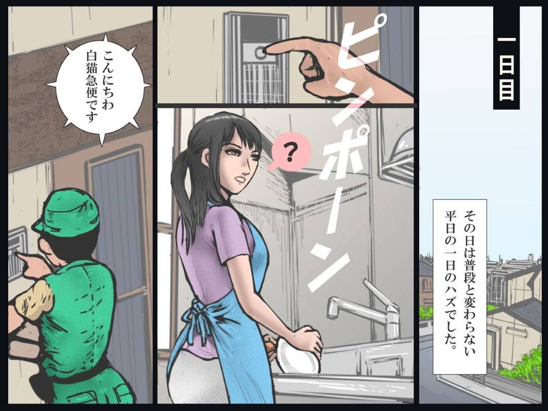 人妻 拘束 レイプ エロ漫画】恨みを買った男に廃工場へと拉致監禁されてしまった巨乳人妻。ロープで全身を拘束された彼女は抵抗する事ができず、されるがままに毎日のように中出し レイプを受ける事となってしまう！ | 絶望漫画館-エロ漫画・無料同人誌-
